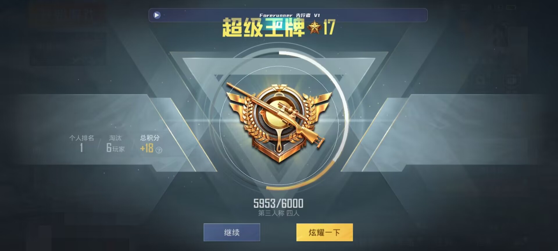 和平精英鸡腿辅助自瞄 - ��ƽ��Ӣ���˻������辅助预览图